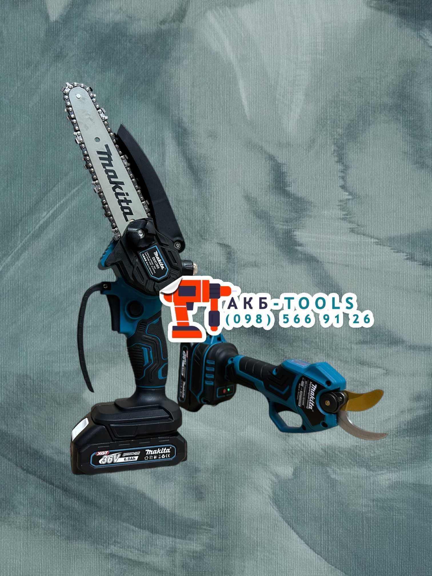 Акумуляторний набор 2/1 Makita Секатор Міні пила для догляду за садом