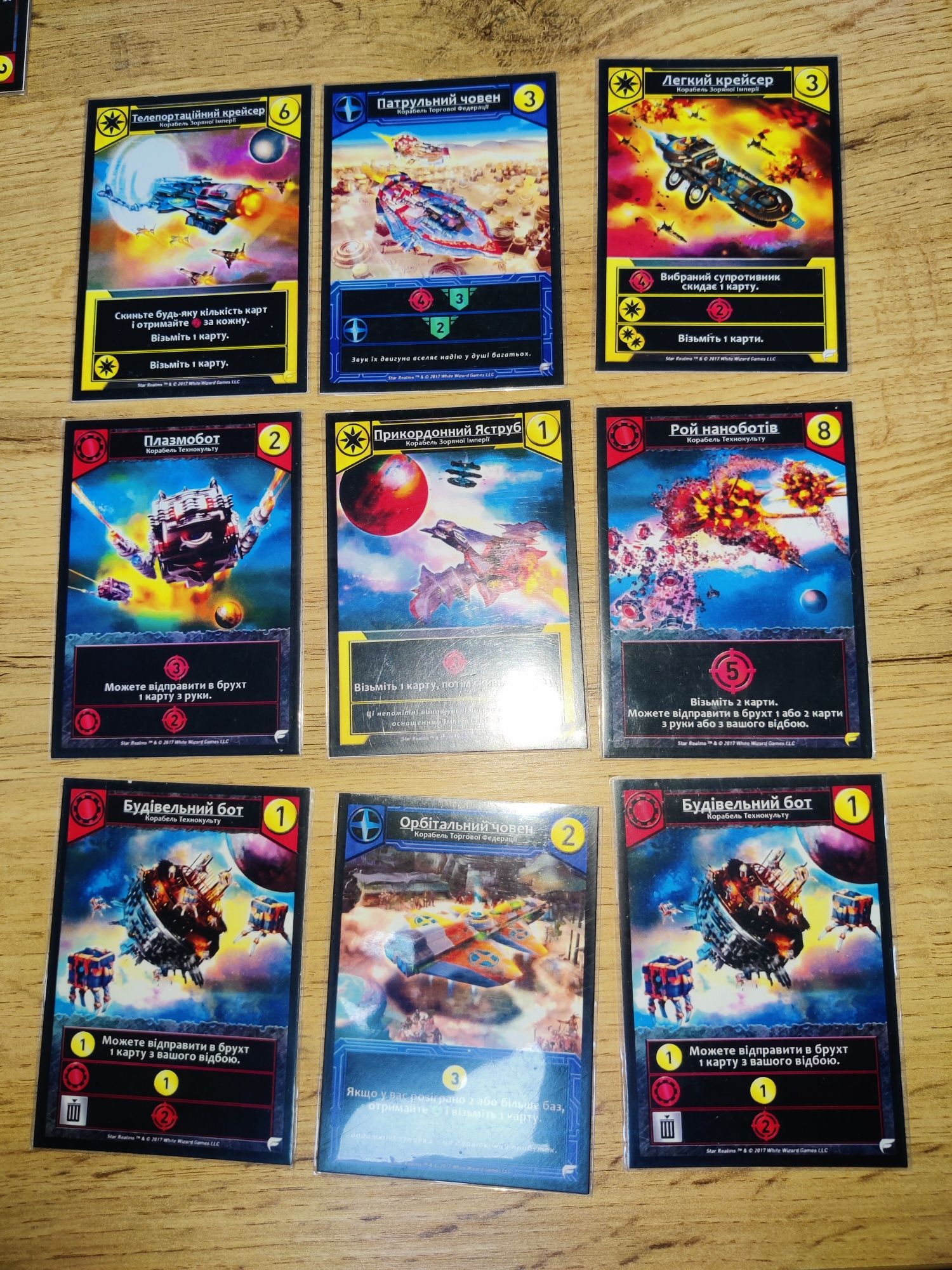 PNP Star Realms: Frontiers українською