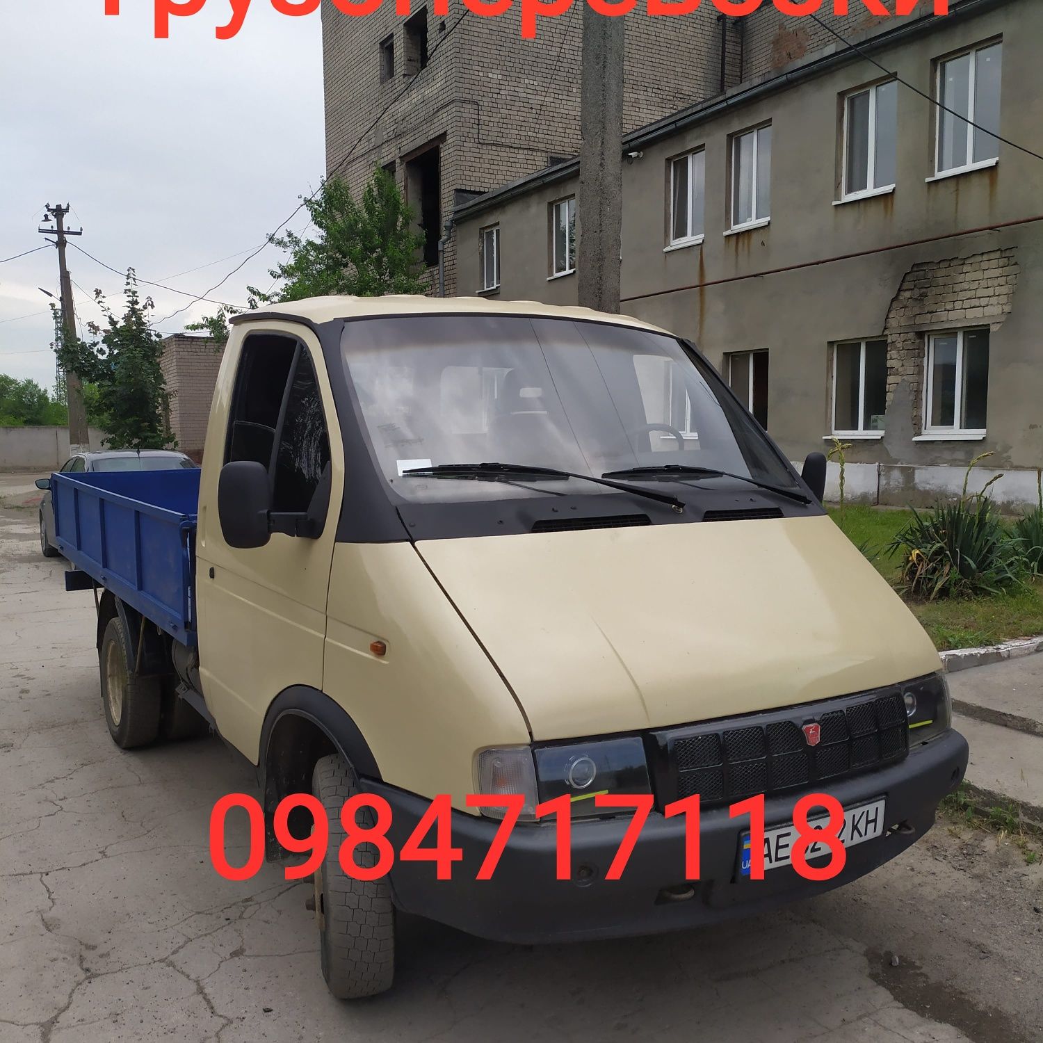 Доставка Грузоперевозки Газель бортовая открытая по городу и области