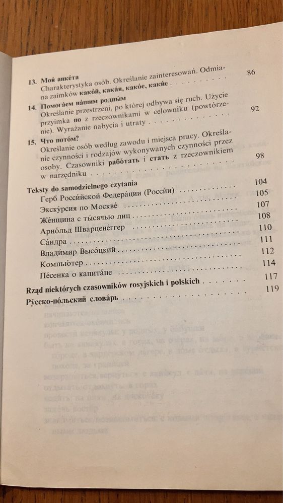 język rosyjski kl 8 podręcznik bychawska