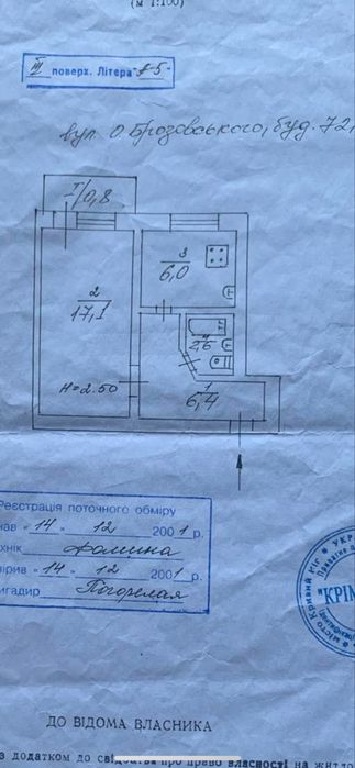 Продам Однокомнатную квартиру по ул.Ярослава Мудрого 98 квартал.