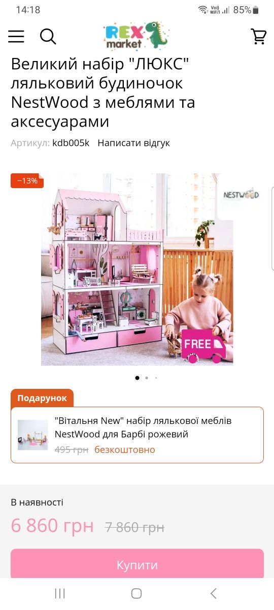 Продам ляльковий будинок Nest Wood "Люкс"