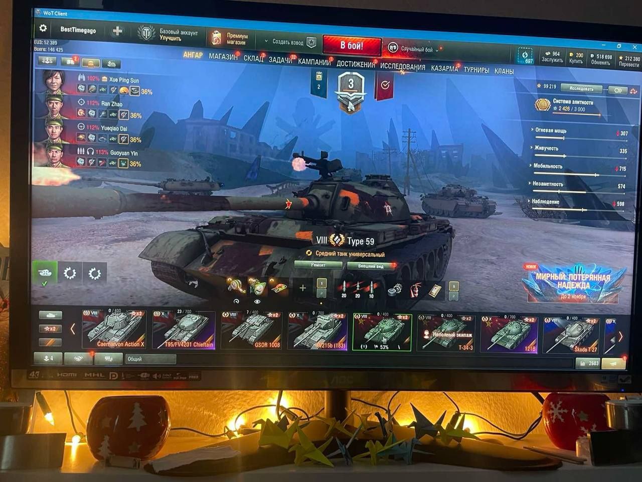 Аккаунт World Of Tanks