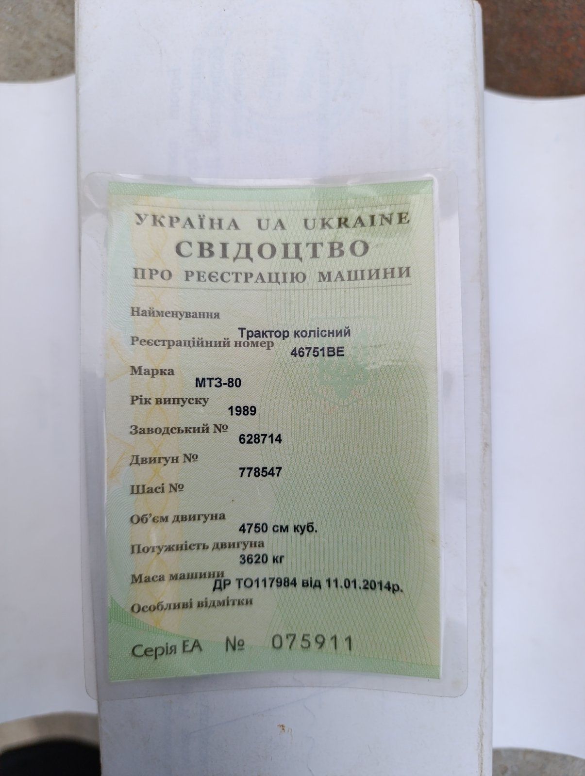 Трактор МТЗ 80 в хорошому стані