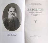 Книги-дванадцятитомник Л.Толстой