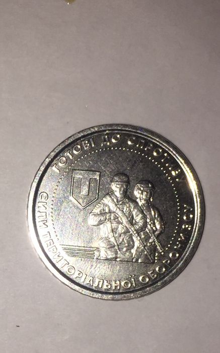 Монета 10 грн зсу