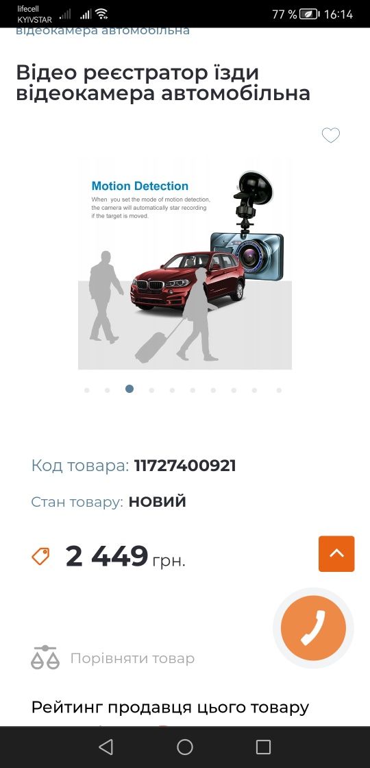 Видеорегистратор, регистратор 2 камеры