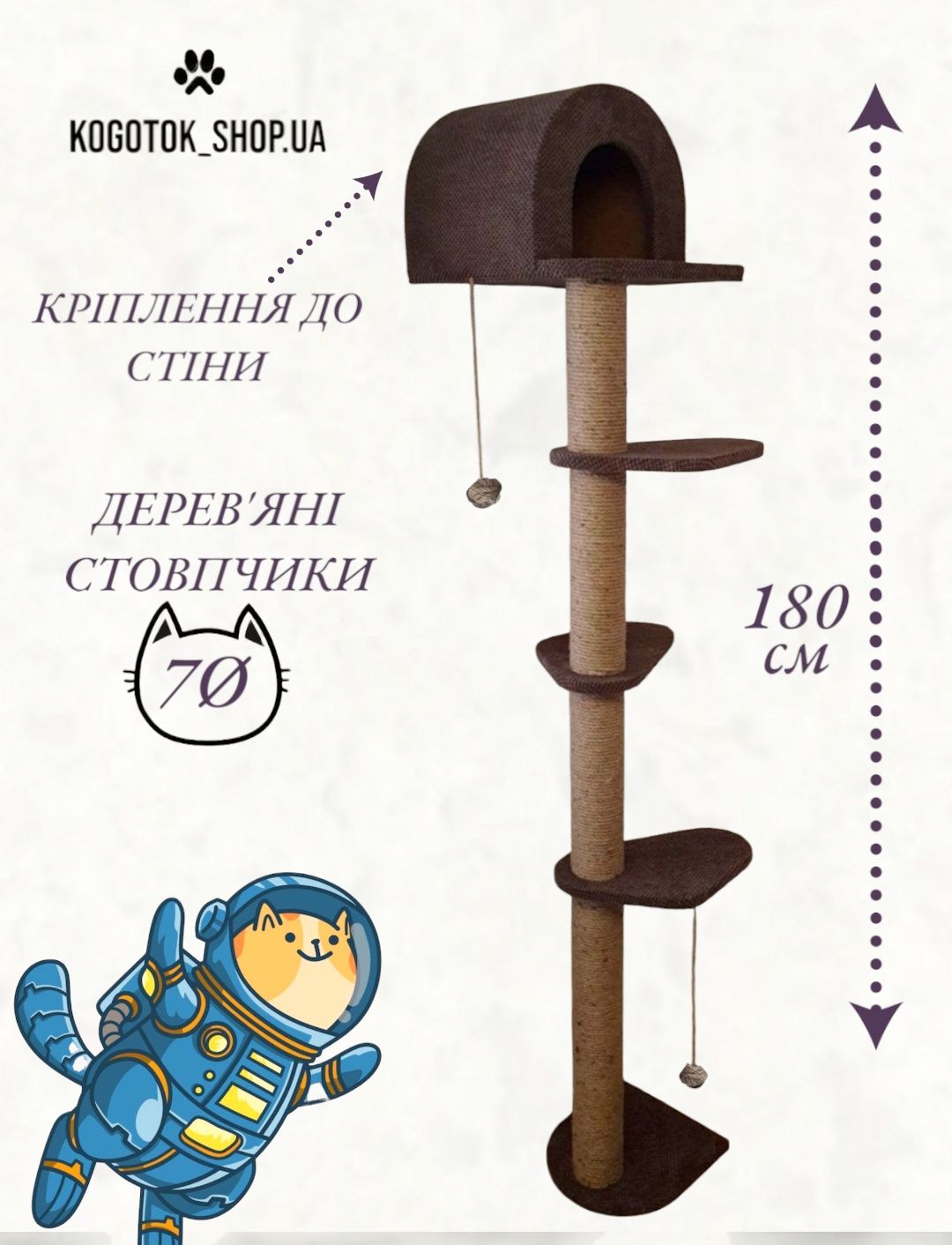 Котячий маяк когтеточка домик для котика