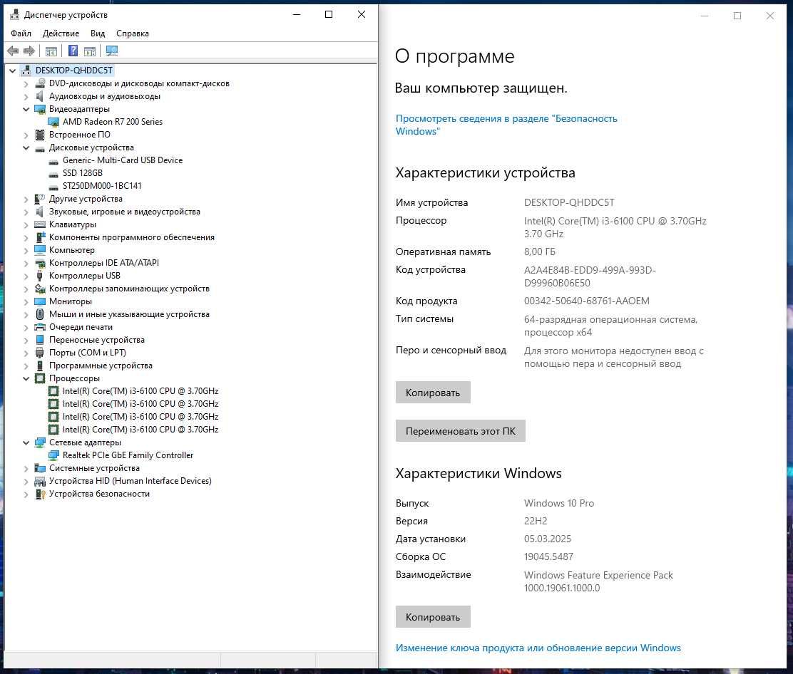 Игровой ПК Intel i3/8Gb/R7 250/SSD128+250 компьютер системный блок
