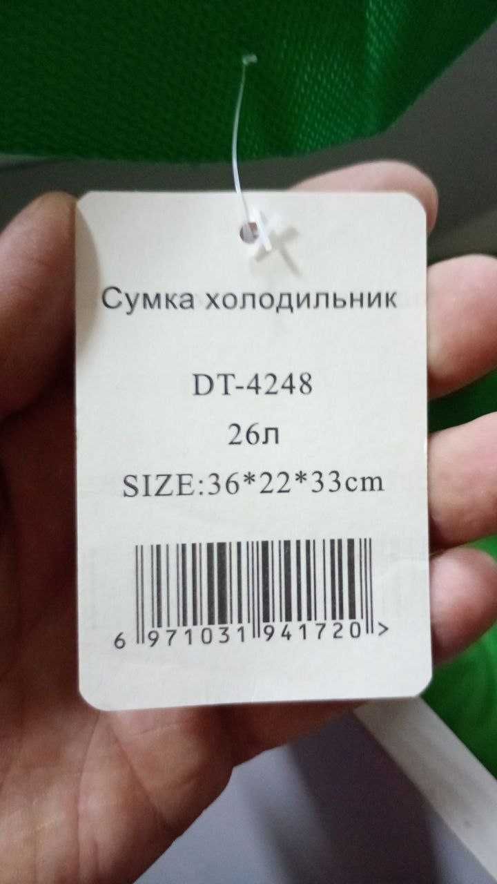 Сумка- холодильник на 26 л/ 36*22*33cm