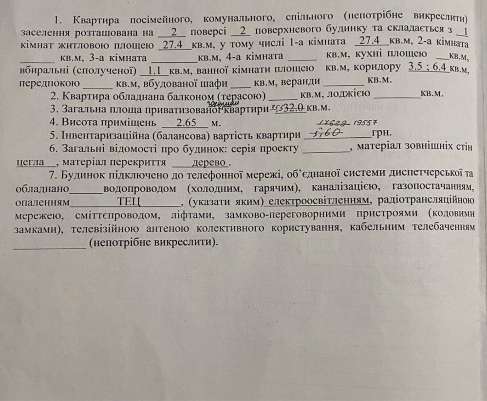‼️ Продам 1к квартиру 31м2 м.Вокзальная‼️Ниже цен нет, видео обзор.экс