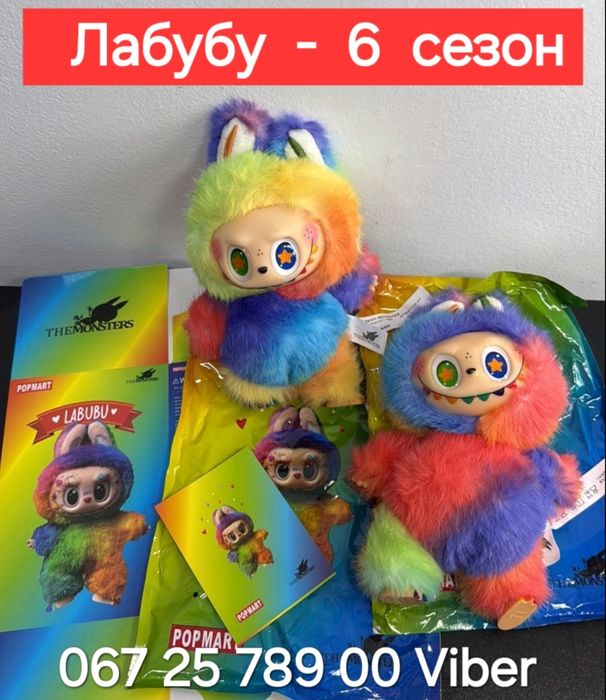 Лабубу 6 сезон брелок М'яка Іграшка Різнокольорові коробка сюрприз Опт