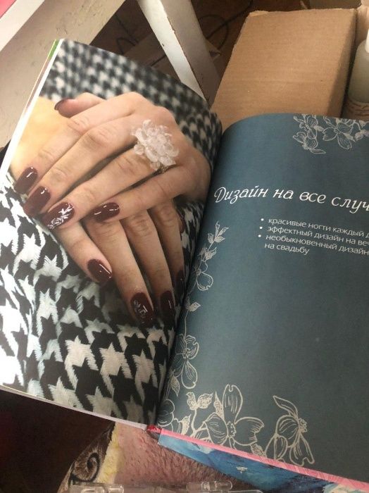 Книга по дизайну ногтей