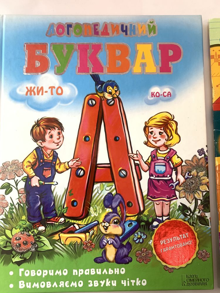 Книжки для дітей