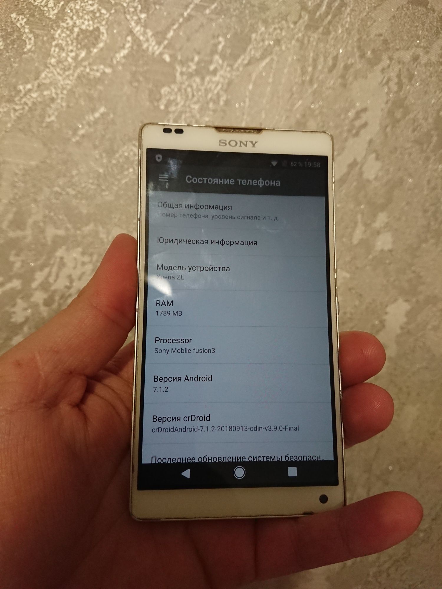 (Актуально) Sony Xperia ZL 7.1.2 Android 2/16 White