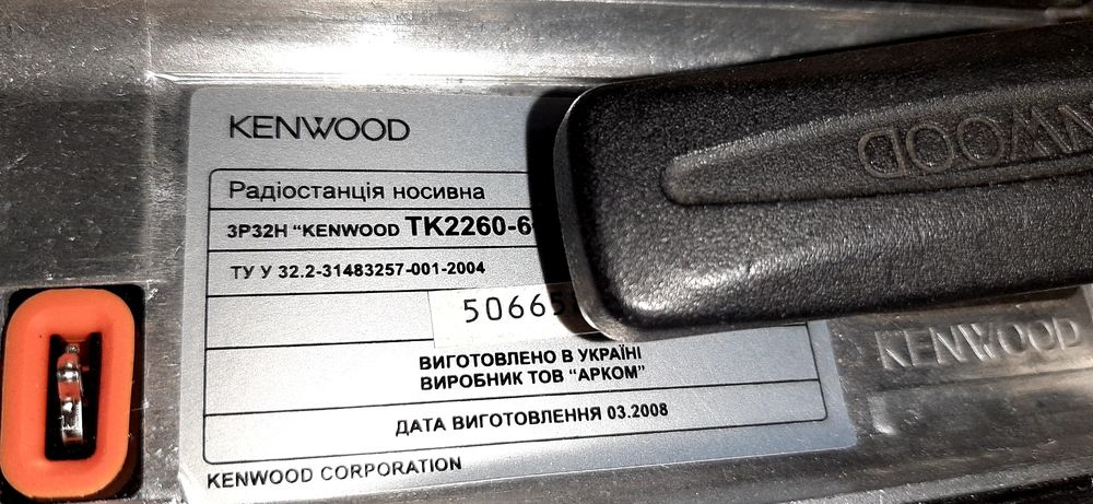 Радиостанция TK 2260-6 .. продам