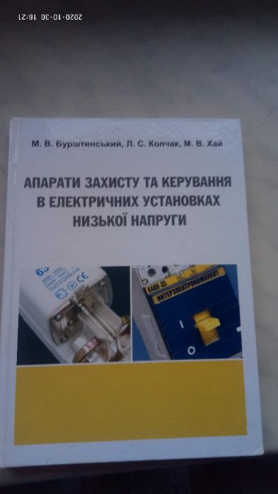 Книги художні, кулінарні, про комп'ютер та інші