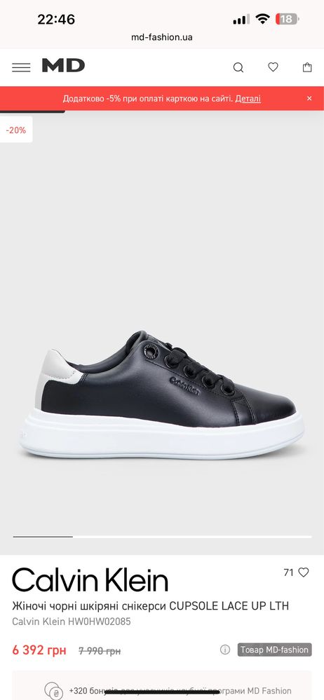 Жіночі Calvin Klein Cupsole Lase оригінал