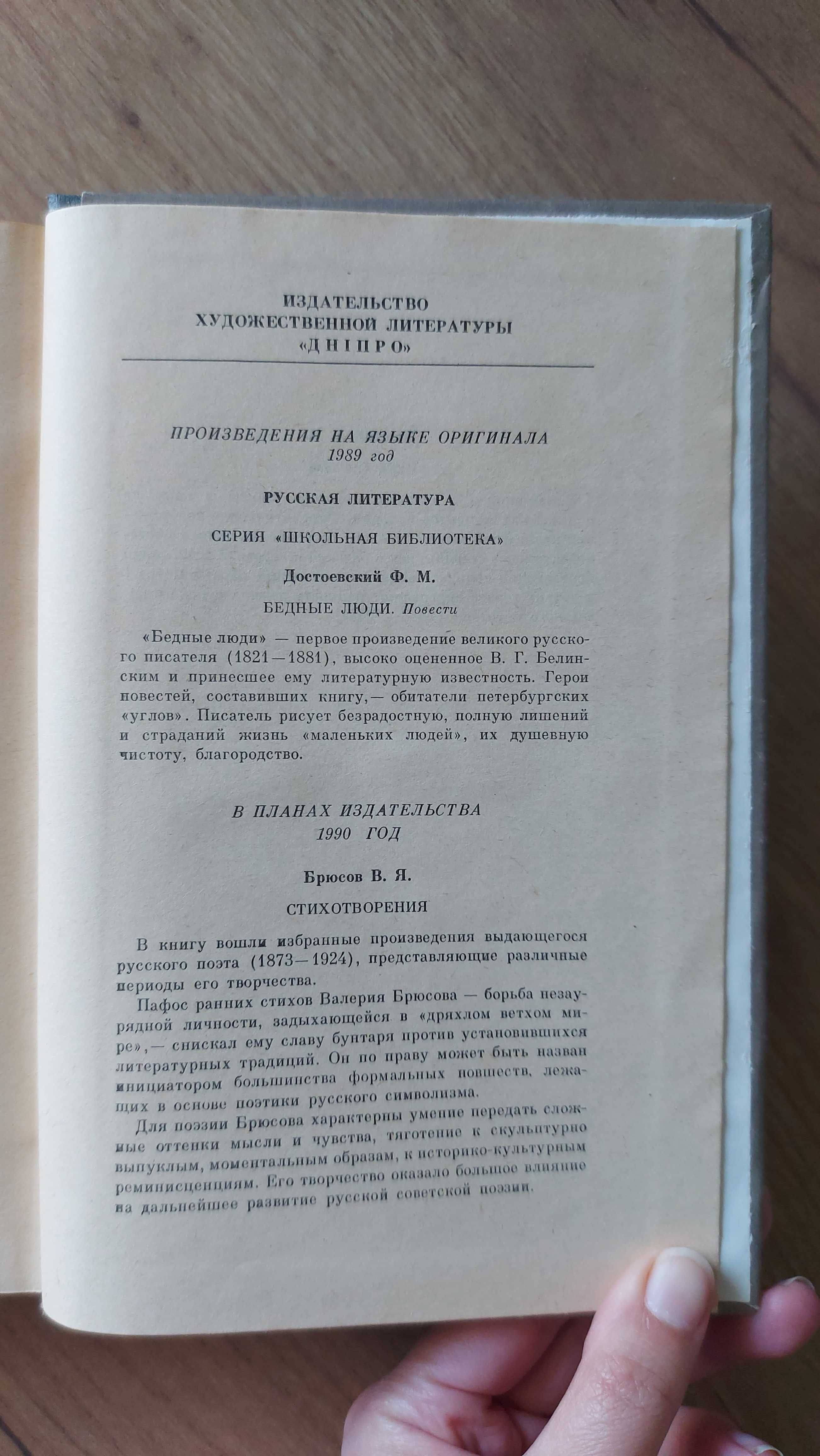 "Анна Каренина" Л. Толстой