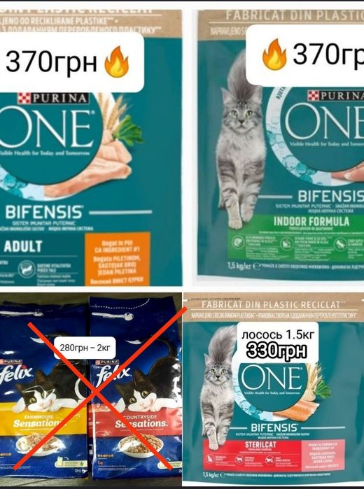 Сухий корм Пуріна Purina One