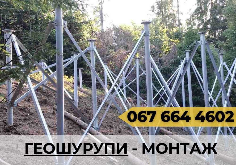 Фундамент під сіп панелі, гвинтові сваї, геошурупи - Виробник