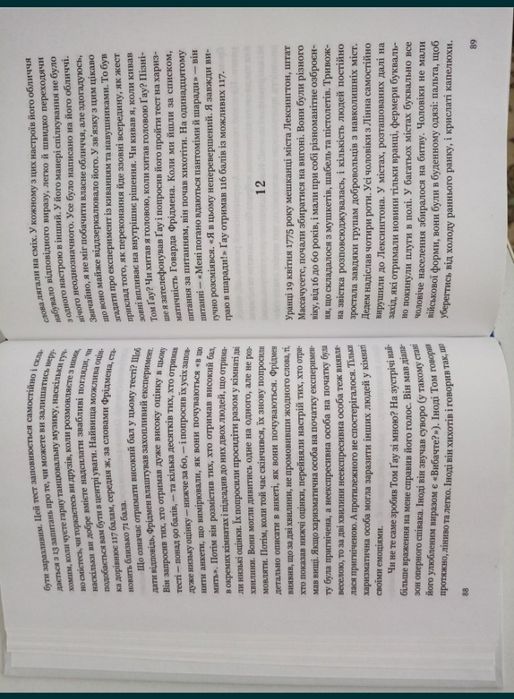 Книга Поворотный момент