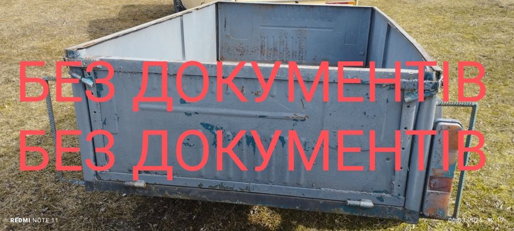 Причіп Прицеп !!