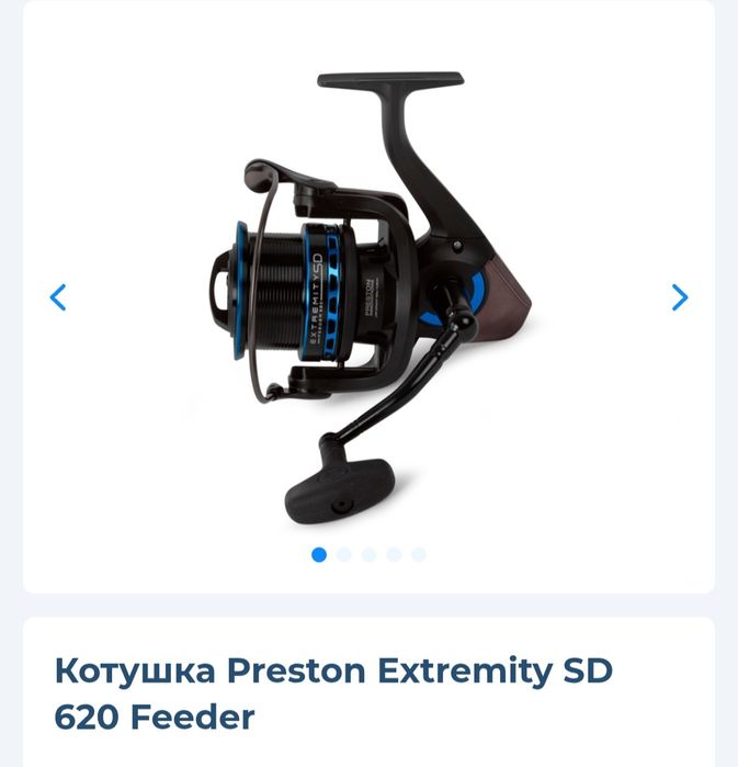 Фидерная катушка preston extremity SD  620