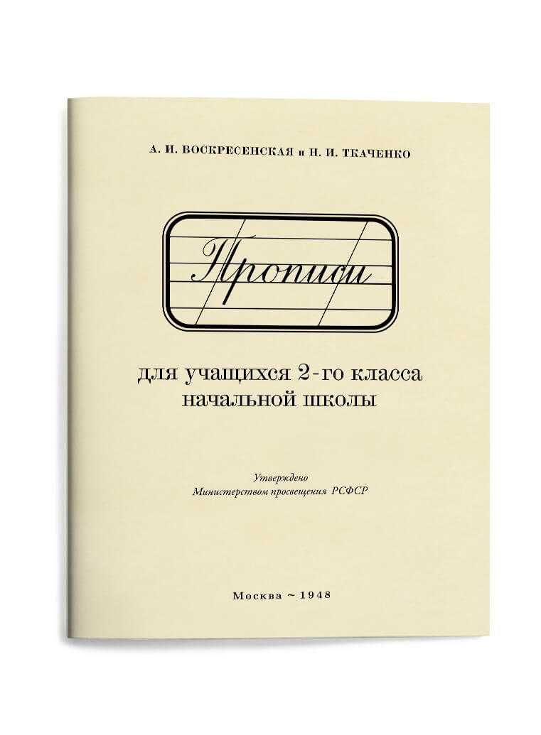 Школьные учебники ( до 1990 г. издания), Пчелко, Попова, Костин