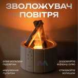 Увлажнитель воздуха с подсветкой имитацией пламени, эффект костра