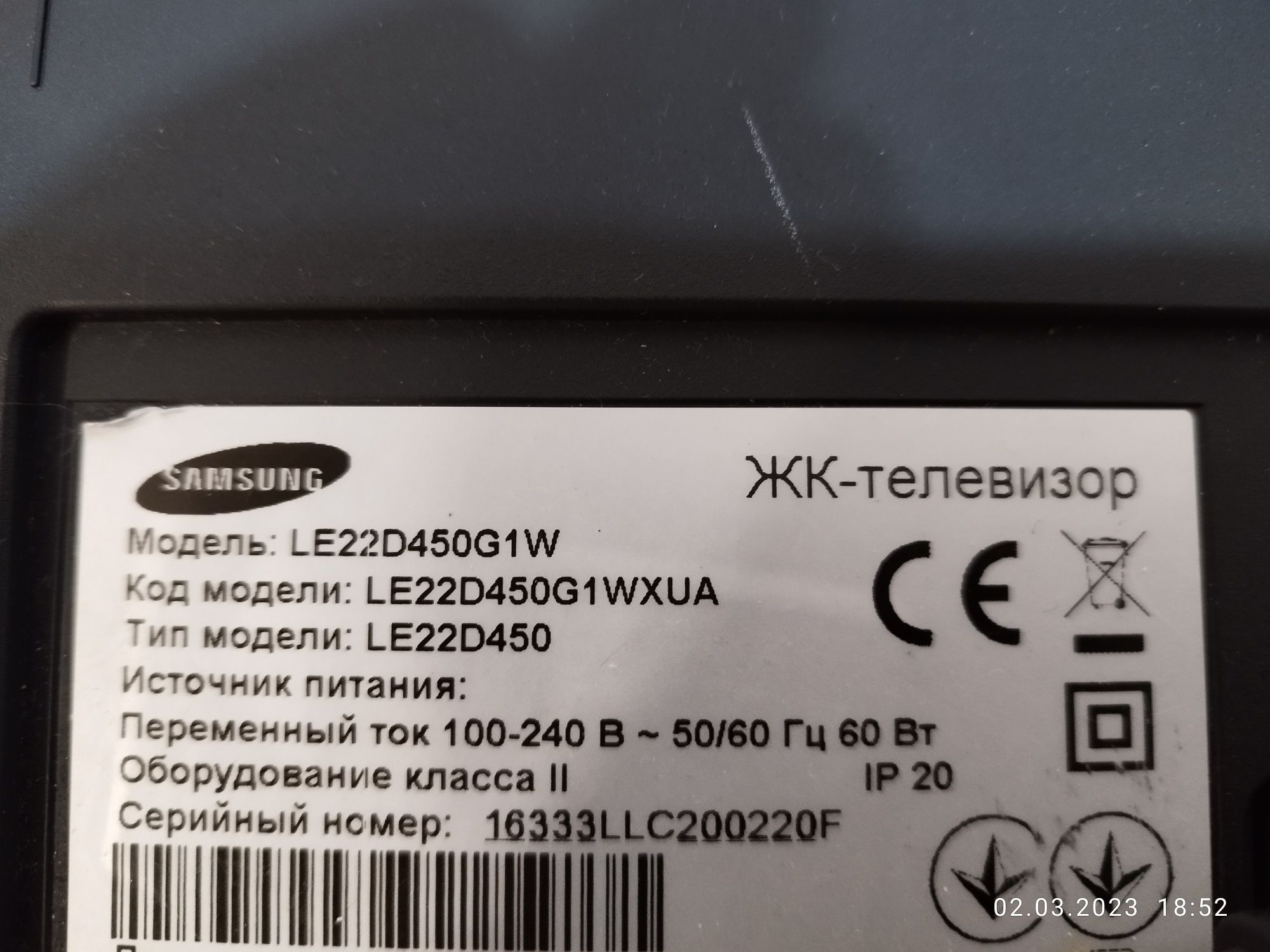 Телевизор Samsung LE-22D450