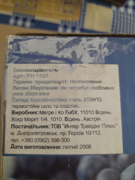Соковарка із нержавіючої сталі