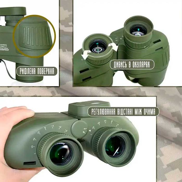 Бинокль военный тактический с сеткой и азотной средой Nikula N50, х10