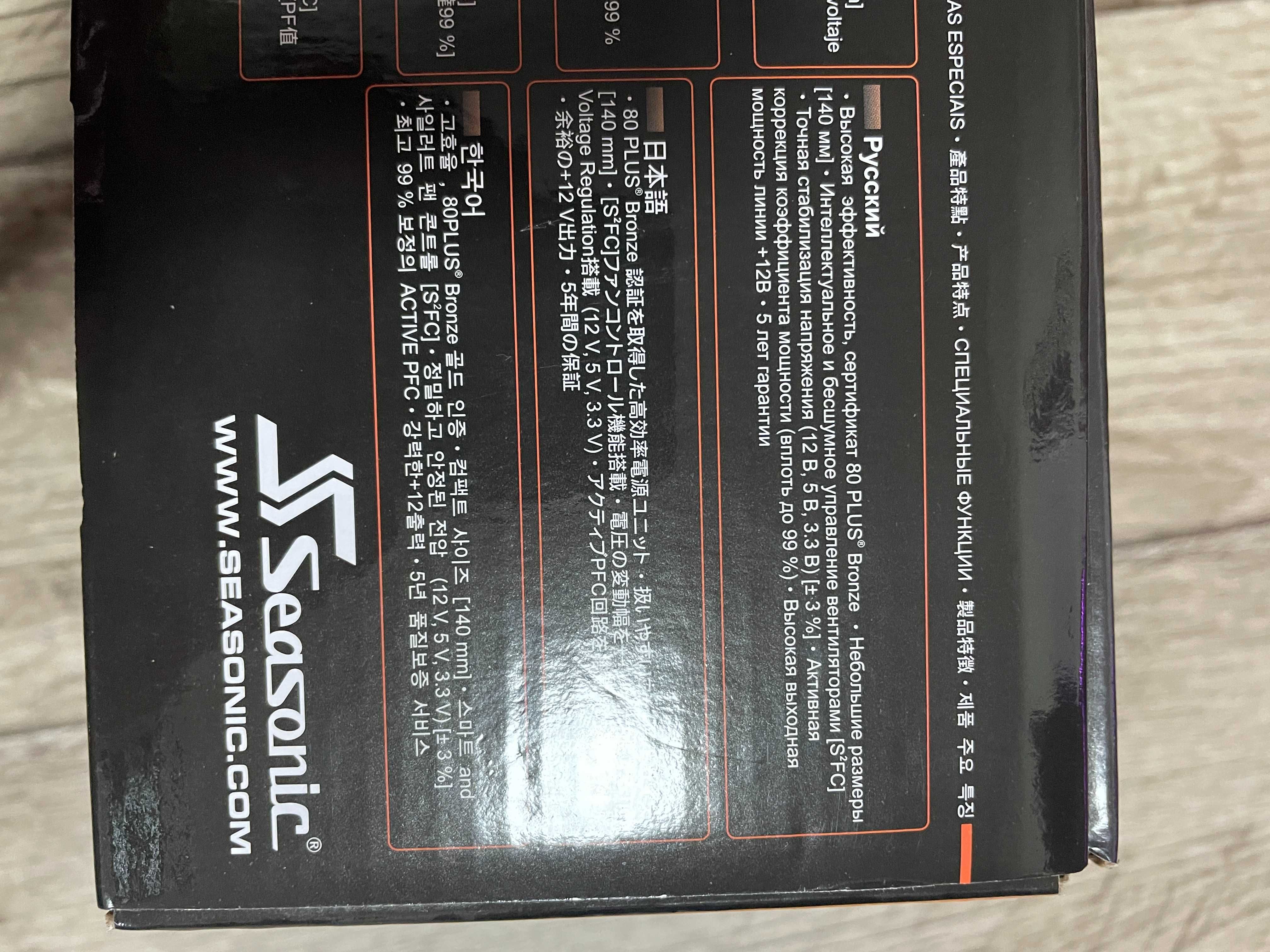 Блок питания Seasonic B12 BC-850W Bronze (A851BCAFH)