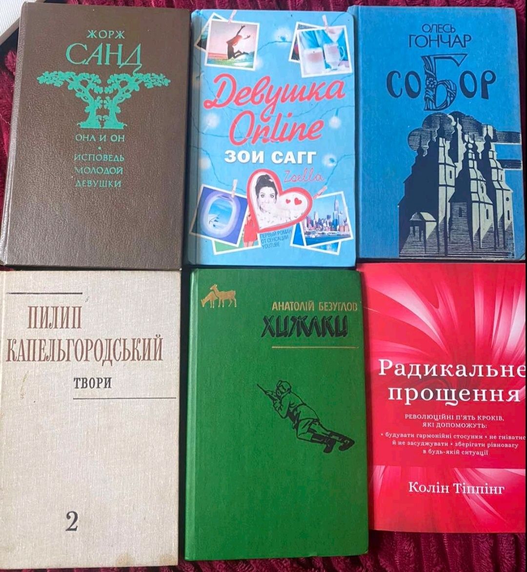 Книжка Часодії та інші то