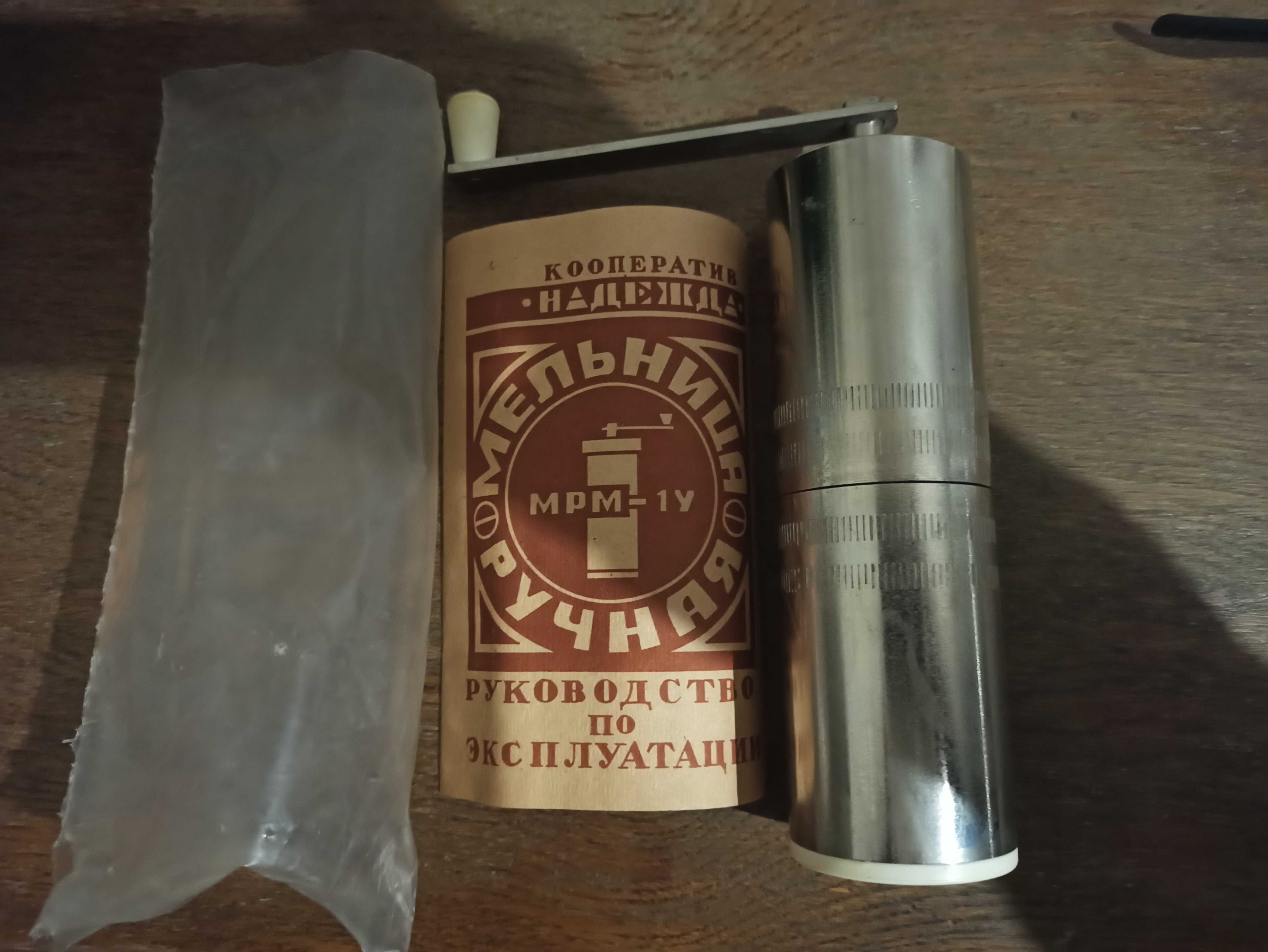 Ручная кофемолка мельница для специй .Новая времён ссср