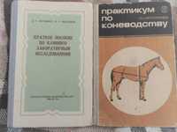 Винтажные книги  1955г , 1966 гг