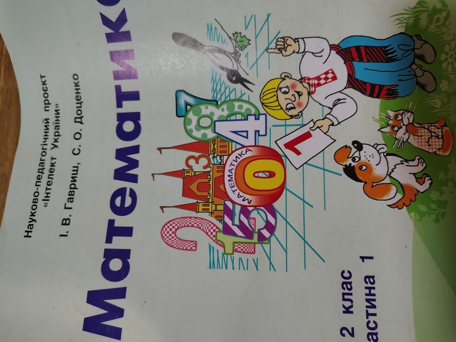 Продам підручники і зошити програми Інтелект України