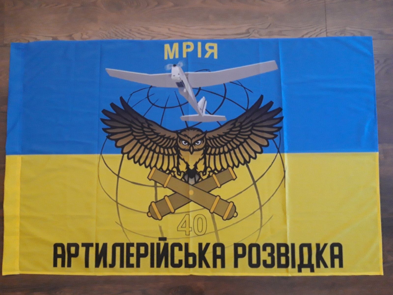 Прапор, стяг, флаг з фото, емблемою під замовлення. Розмір 90×60 см