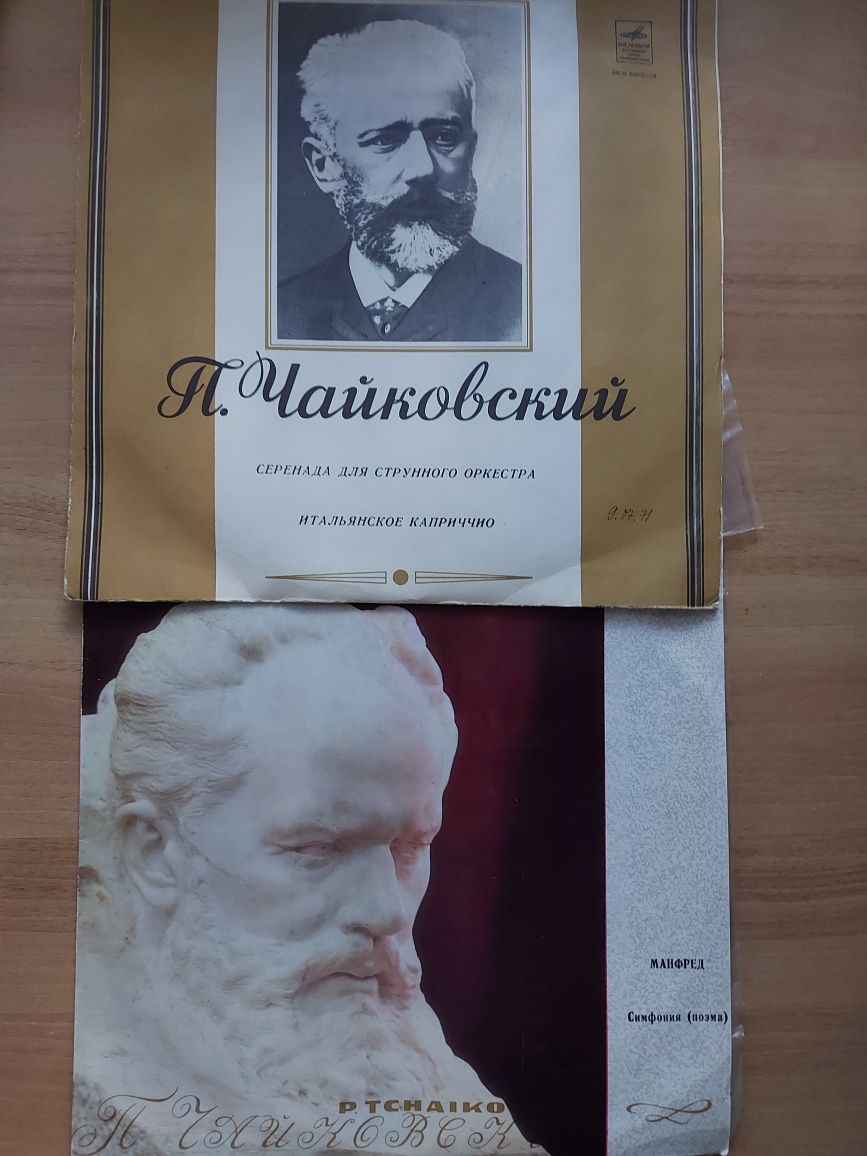 Продам колекцію пластинок з записами Чайковського