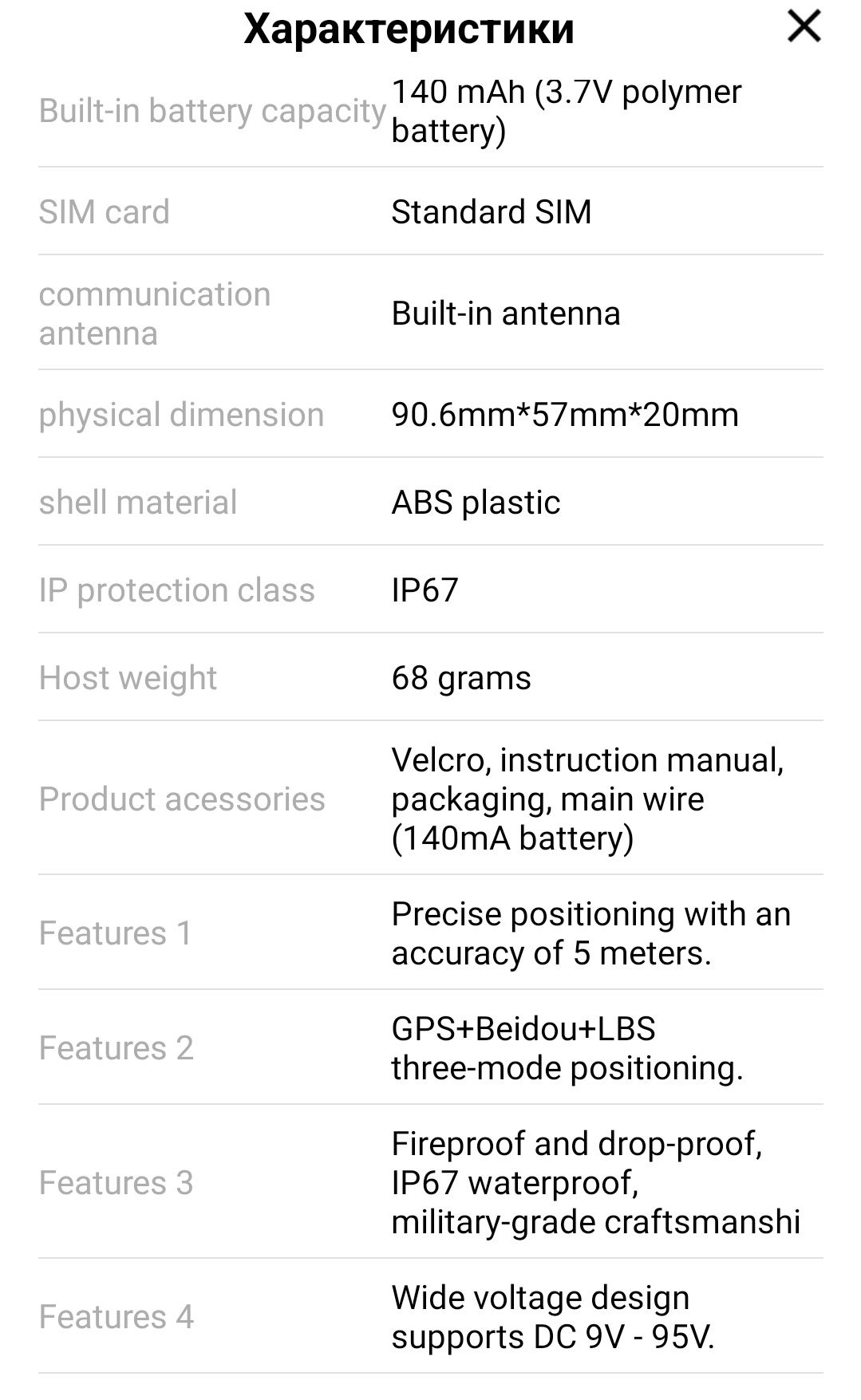GPS tracker трекер на автомобіль на акомуляторі