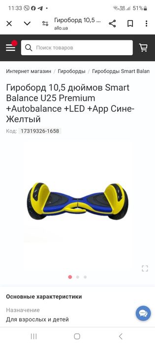 Гироборд колеса большие 10.5 с блютуз колонкой и п