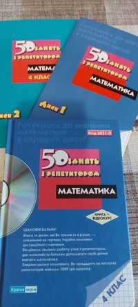 Книга + відеокурс з математики