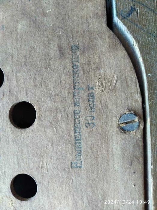 ретро динамический громкоговоритель  "Балтика"