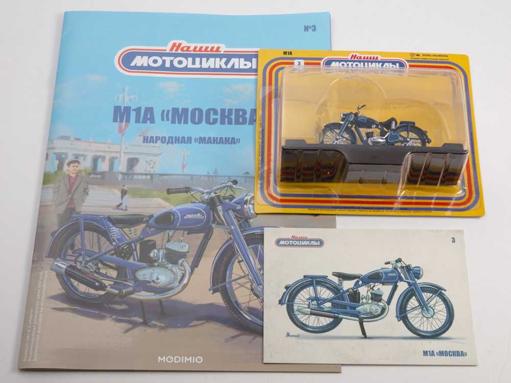 Журнал из серии Наши мотоциклы, №3 с моделью М-1А "Москва» (1946)