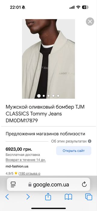 Бомбер Tommy Hilfiger