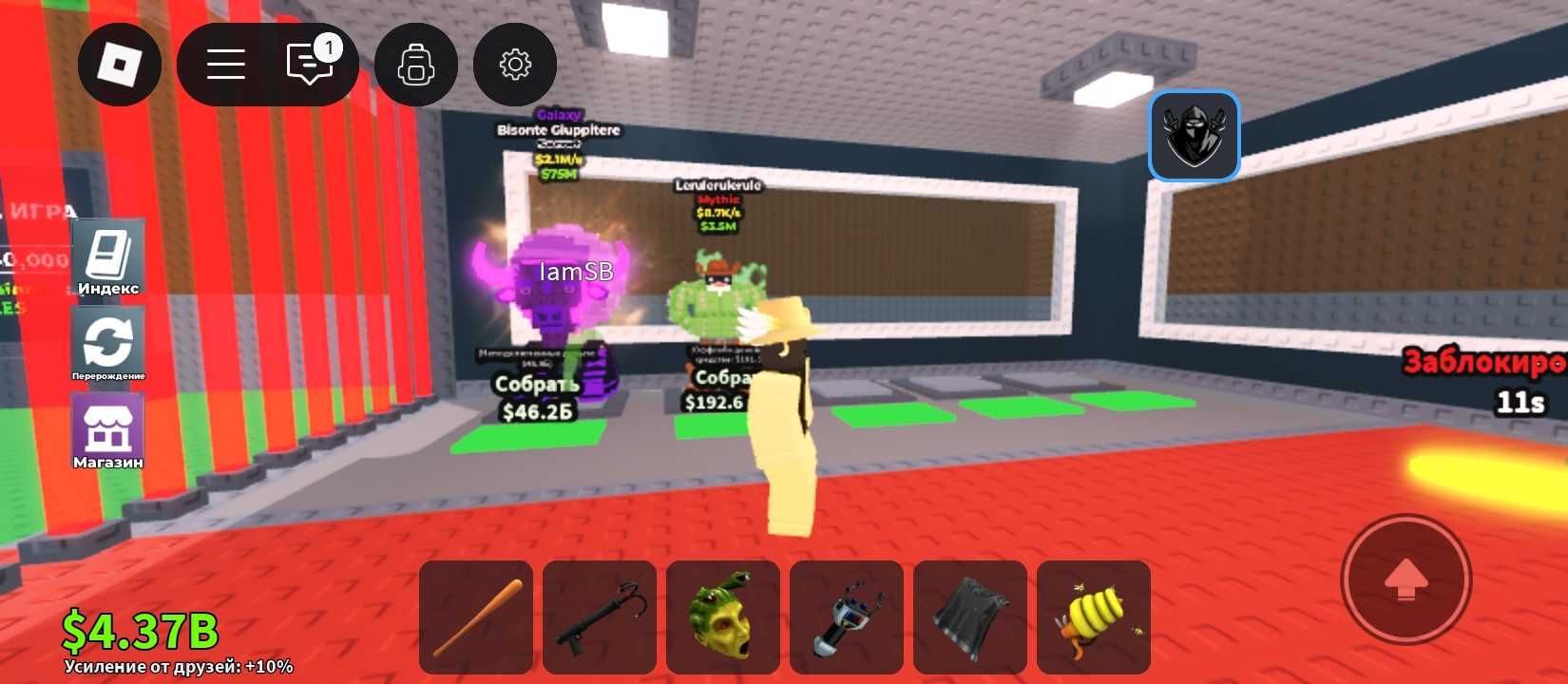 Steal a brainrot