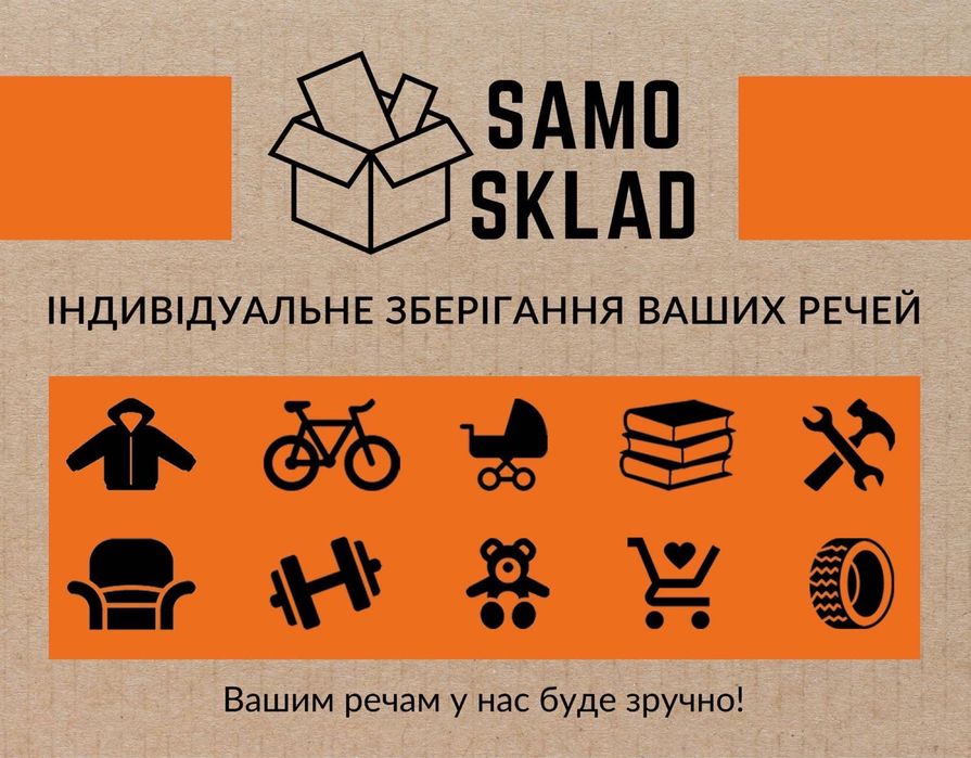 Оренда склада кладовка Ірпінь, Буча, Гостомель