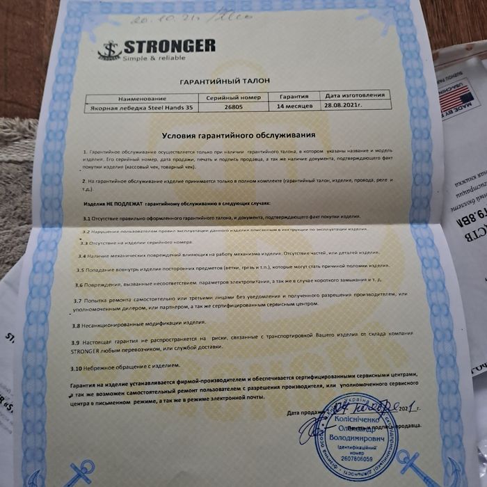 Якірна лебідка, якорная лебедка