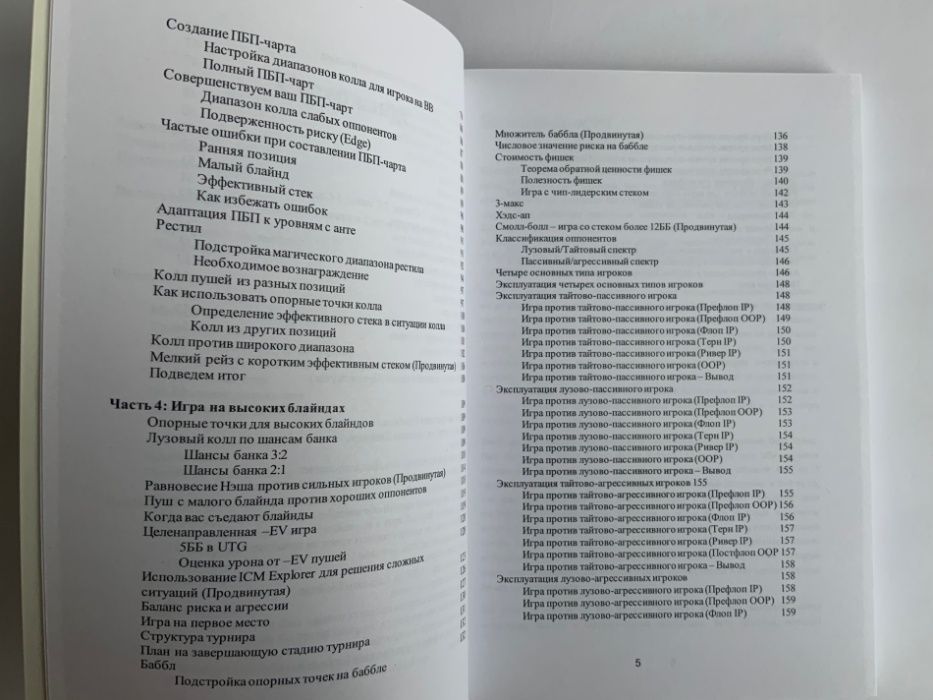 Покер. Грег Джонс.Разрываем СНГ в онлайне 
